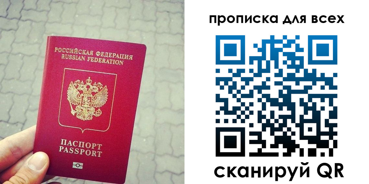 временная регистрация недорого в Черепаново