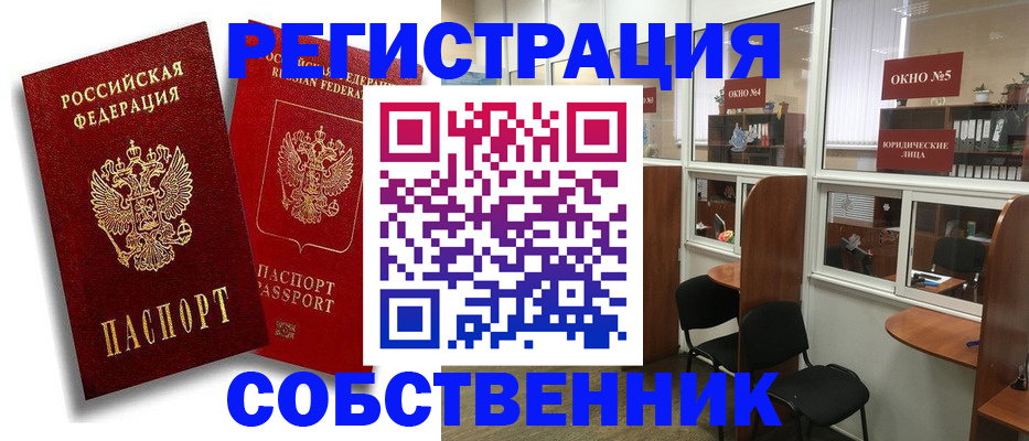 регистрация для школы в Черепаново
