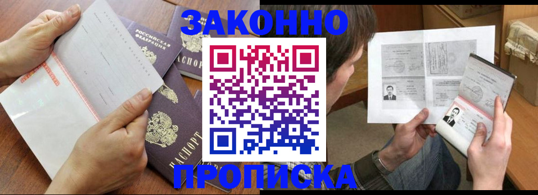 регистрация в Черепаново